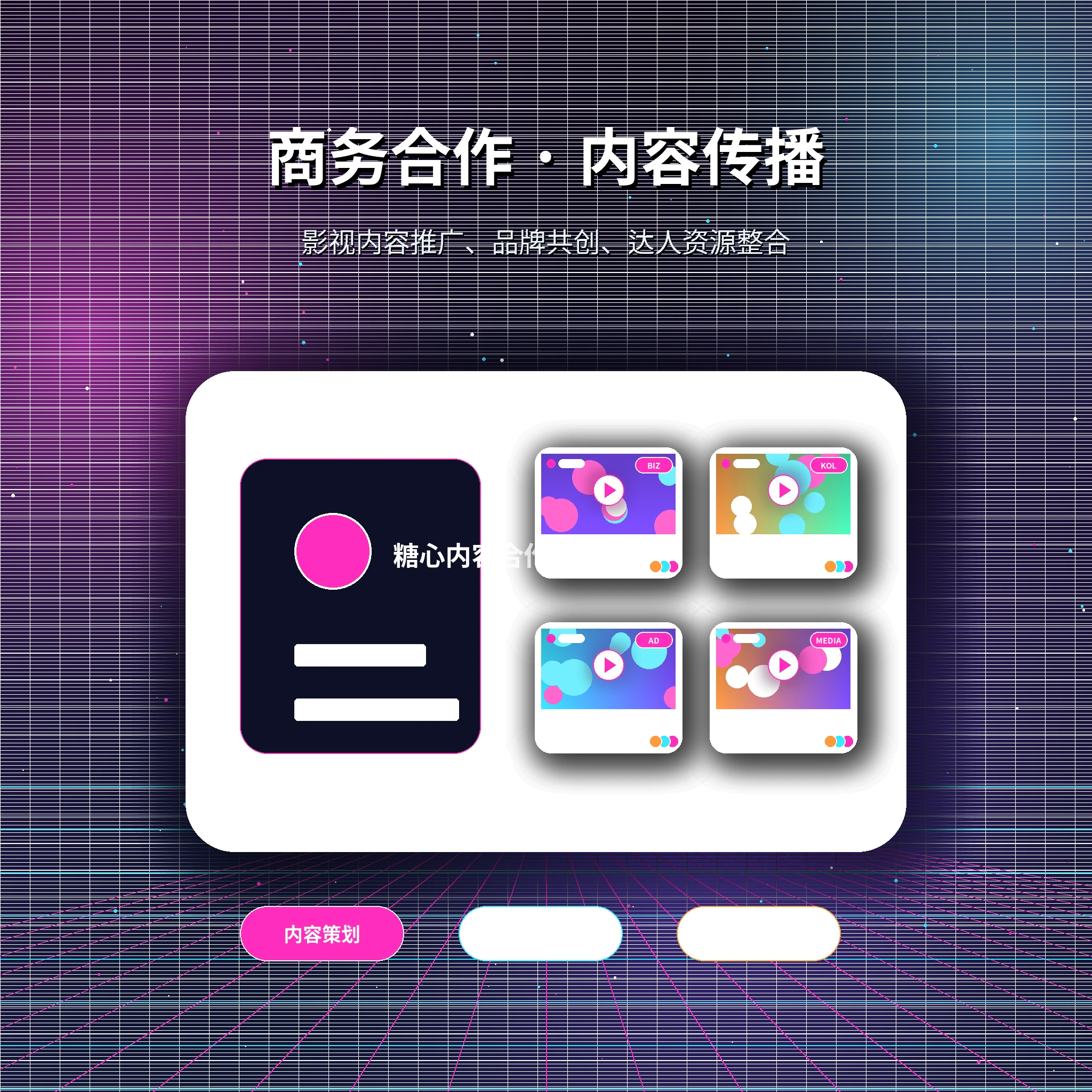 糖心vlog联系我们展示
